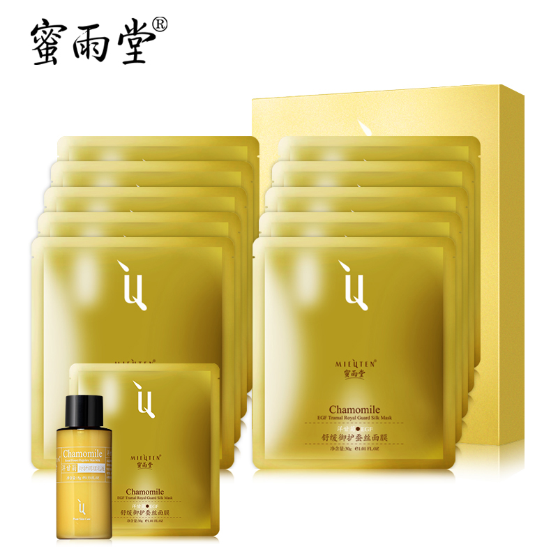 蜜雨堂洋甘菊面膜舒缓敏感肌肤补水保湿收缩毛孔玻尿酸蚕丝面膜贴