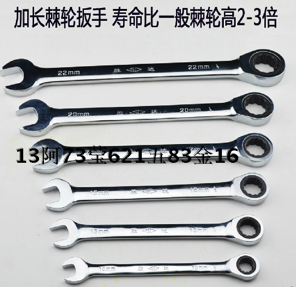 Shengda tools 8-25mm ratchet dual-use wrench Open plum auto repair machine repair quick ratchet wrench