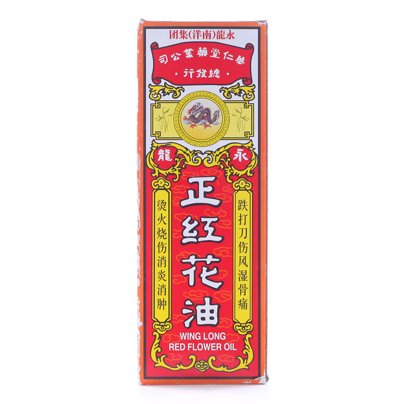 永龙 正红花油 20ml*1瓶/盒