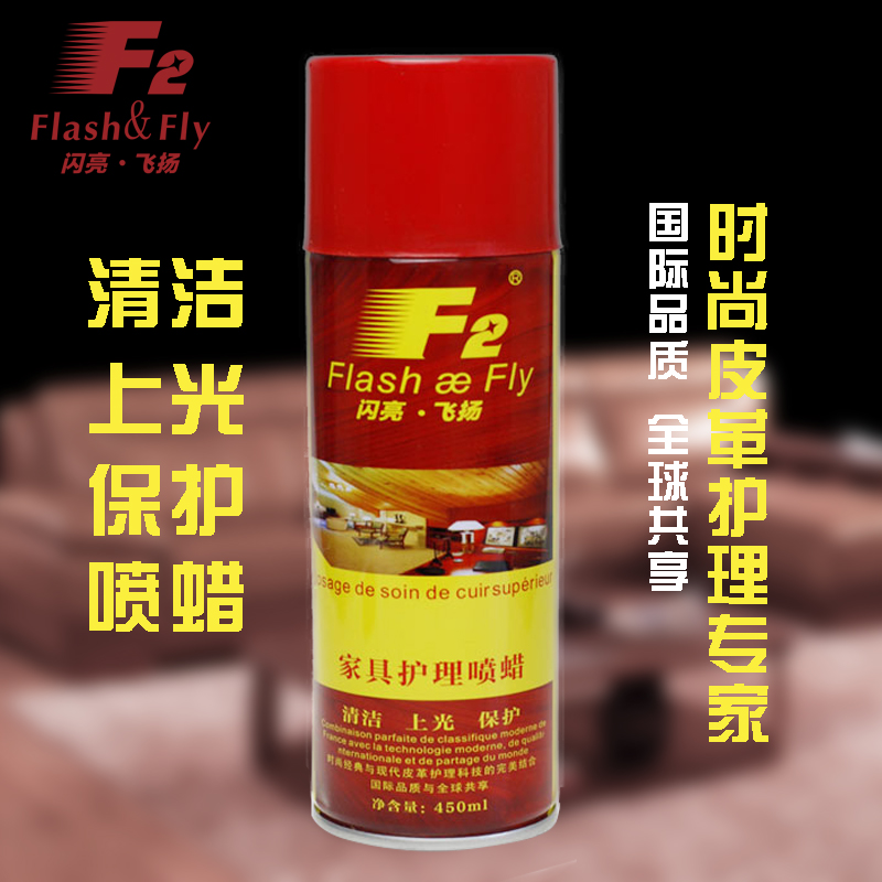 f2家具护理喷蜡红木保养皮革汽车内饰大理石上光剂正品包邮