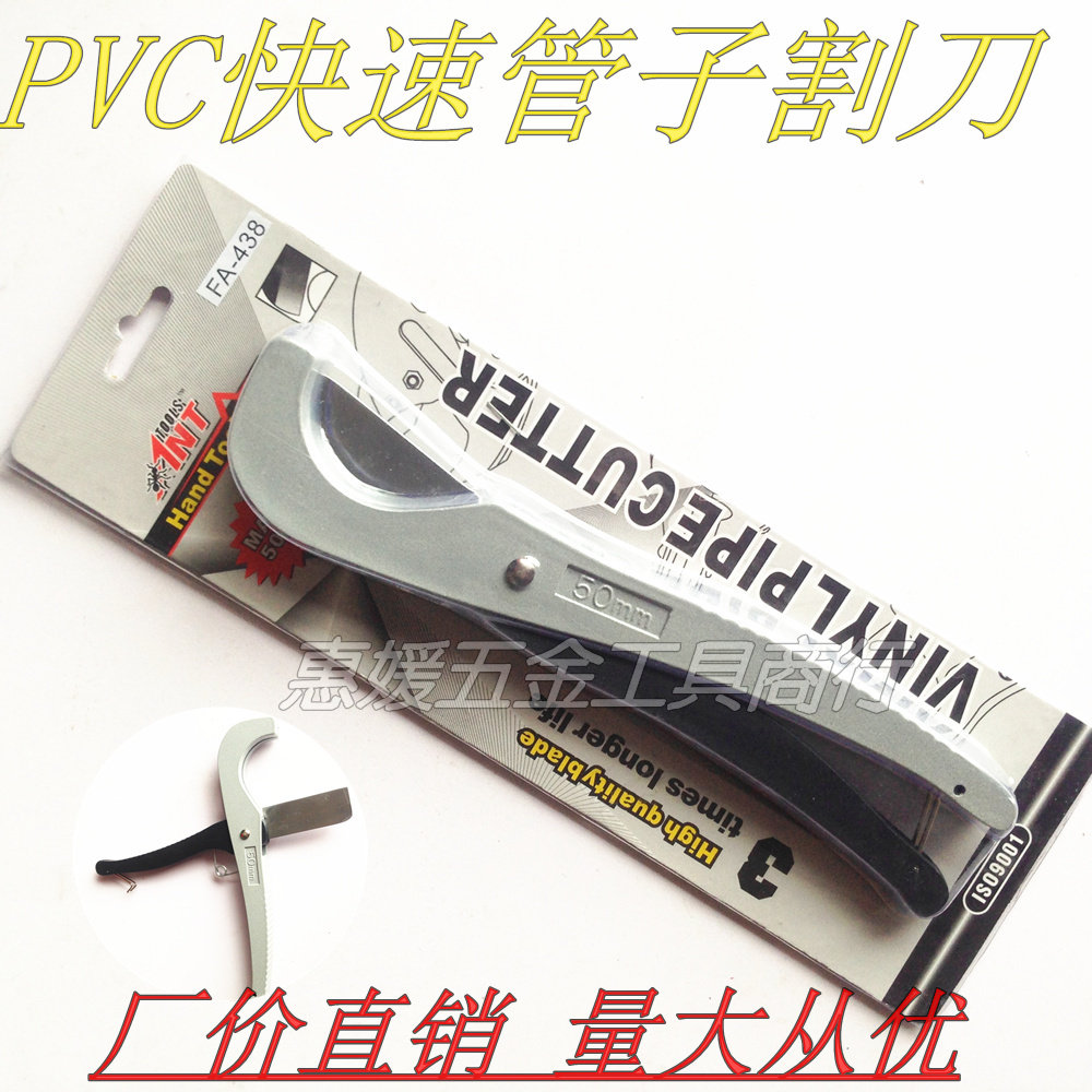 PVC scissors fast cutter PPR scissors Aluminum-plastic pipe cutter Pipe cutter Fast cutter Fast pipe cutter
