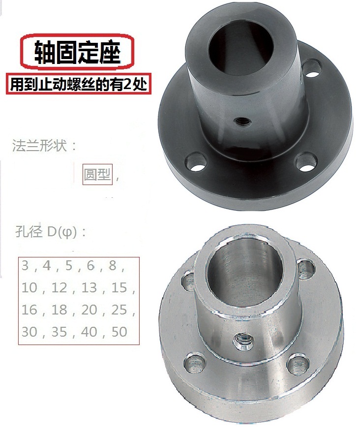 High precision pointing axle fixed abutment round square pair edge flange holes 4 to 40