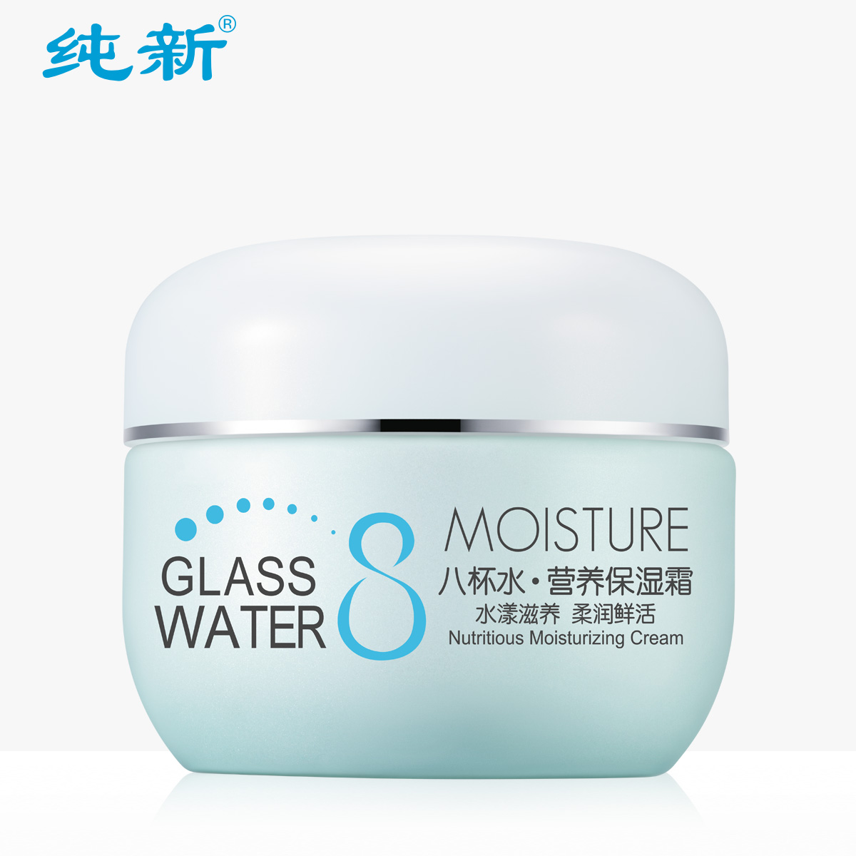 纯新八杯水营养保湿霜50g 卓著补水锁水持久水凝滋养面霜