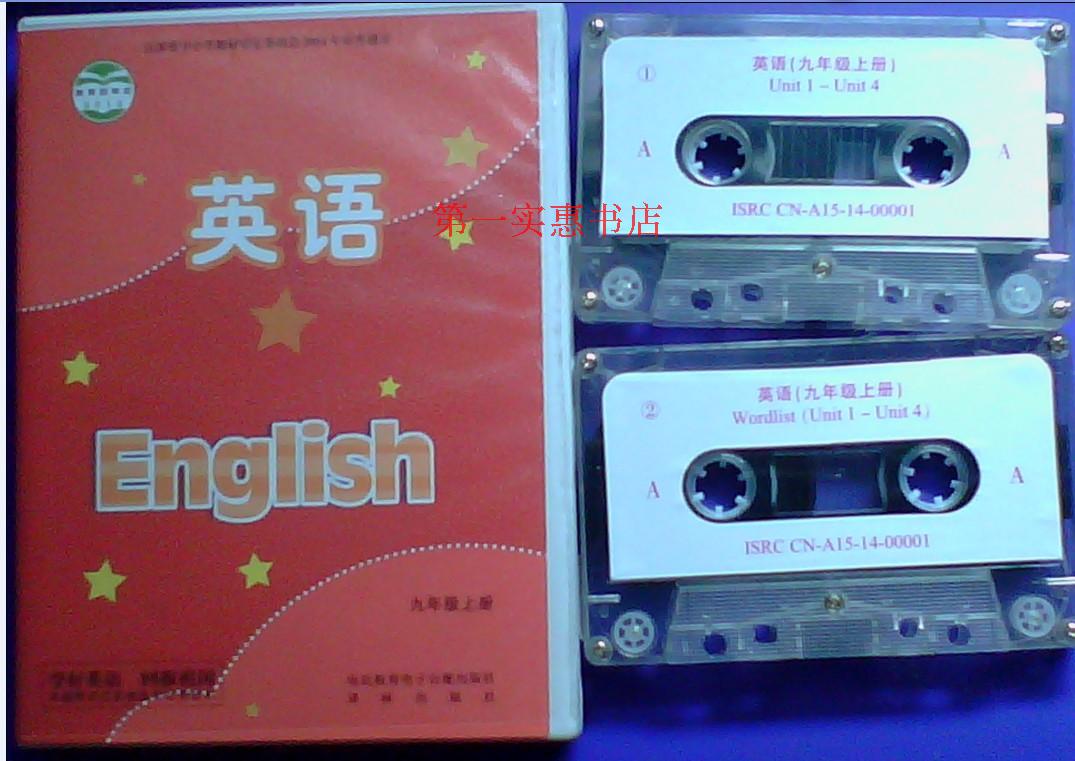 2020 Sujiao Translation Lin Oxford edition 9th grade book English audio tape 9A Third grade text Word listening