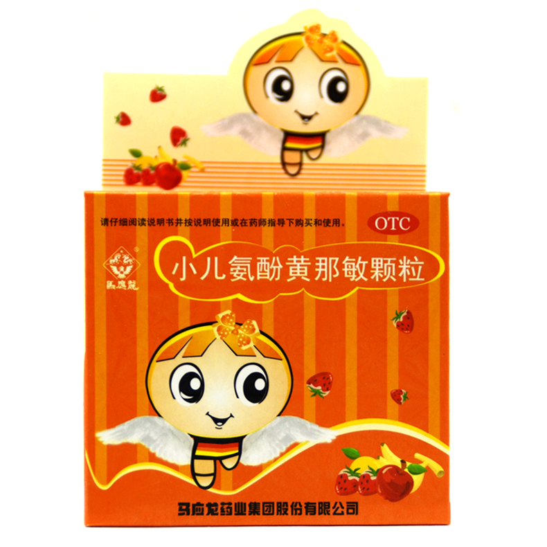 马应龙 小儿氨酚黄那敏颗粒 9袋 儿童感冒症状