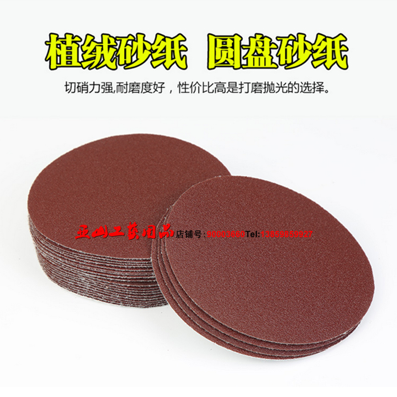 Abrasion resistant and durable sand 4 inch disc sand paper self-adhesive sand disc pull suede sheet back suede sheet flocking sandpaper sheet