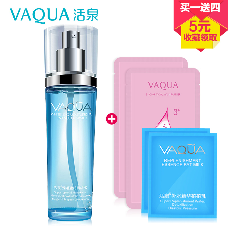 VAQUA/活泉臻透盈润精华水105ml爽肤水补水保湿收毛孔正品化妆水