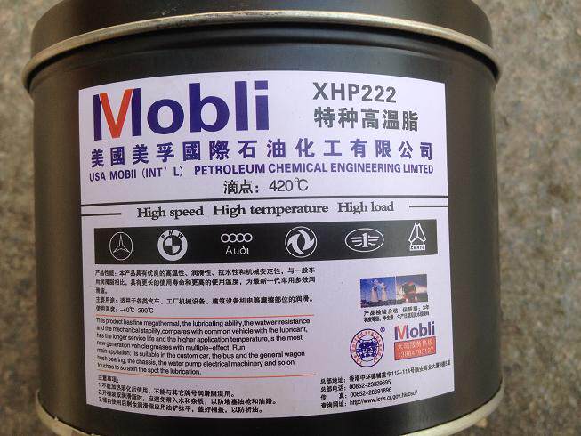 Special Mobil XHP222 high temperature grease resistant to 420 degrees 1KG cream bearing mechanical grease