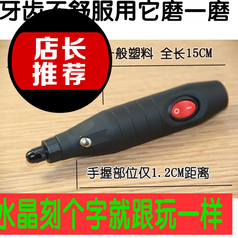 Mini small electric grinding 12V engraving pen Dental electric grinding machine Engraving Machine electric grinding machine for grinding and grinding the teeth