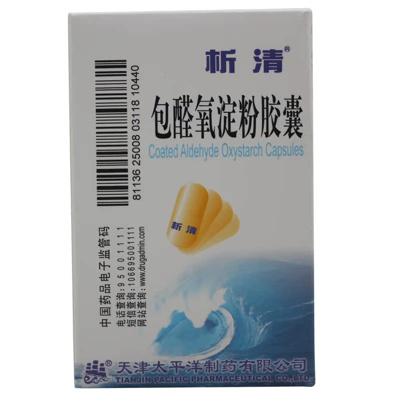 析清 析清 包醛氧淀粉胶囊 0.625g*75粒/瓶