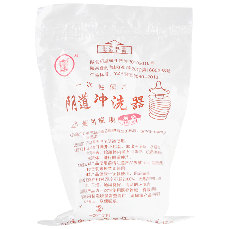 【10个】富源 一次性使用阴道冲洗器 150ml  配合洗液效果好