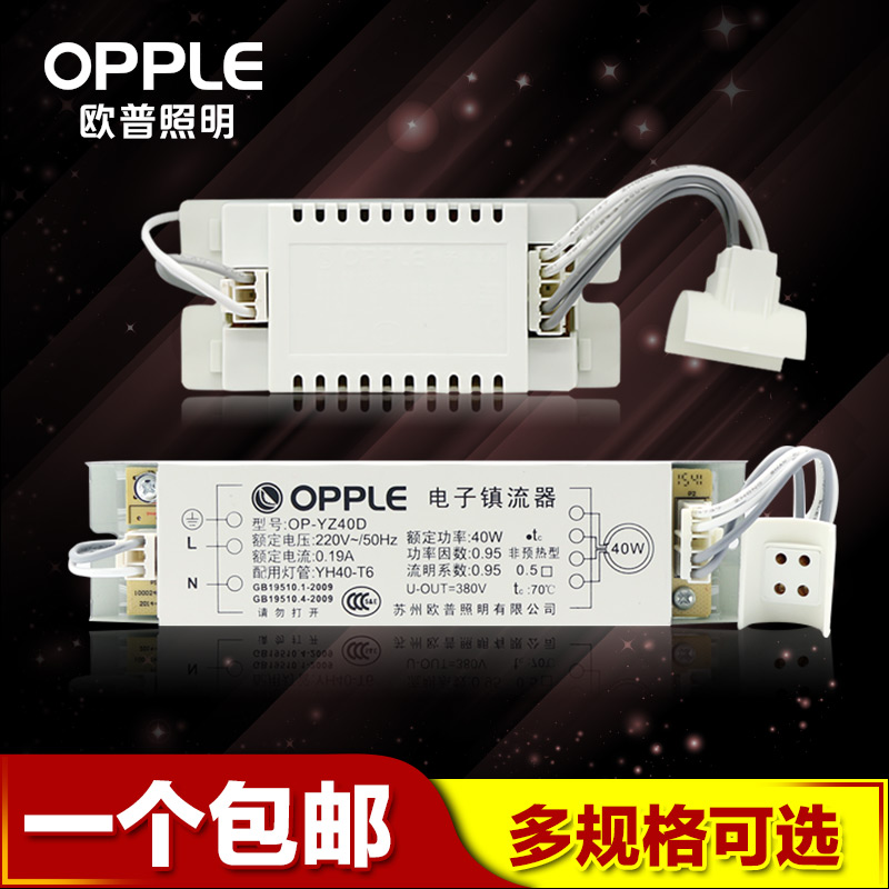 Op ring tube electronic ballast ceiling lamp accessories fluorescent lamp rectifier 22W 40W