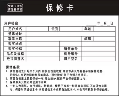 Longyanjia warranty card General product warranty card Electronic product warranty card After-sales card 100 prices