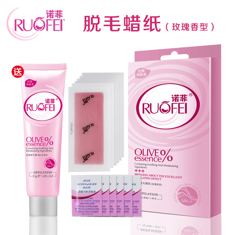 诺菲 脱毛蜡纸脱毛蜜蜡去腿毛体毛汗毛男女敏感脱毛