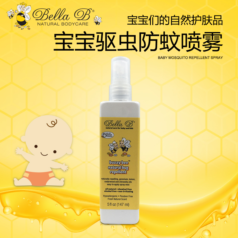 美国原装进口Bella B贝拉碧 宝宝纯天然驱蚊防虫喷雾147ml