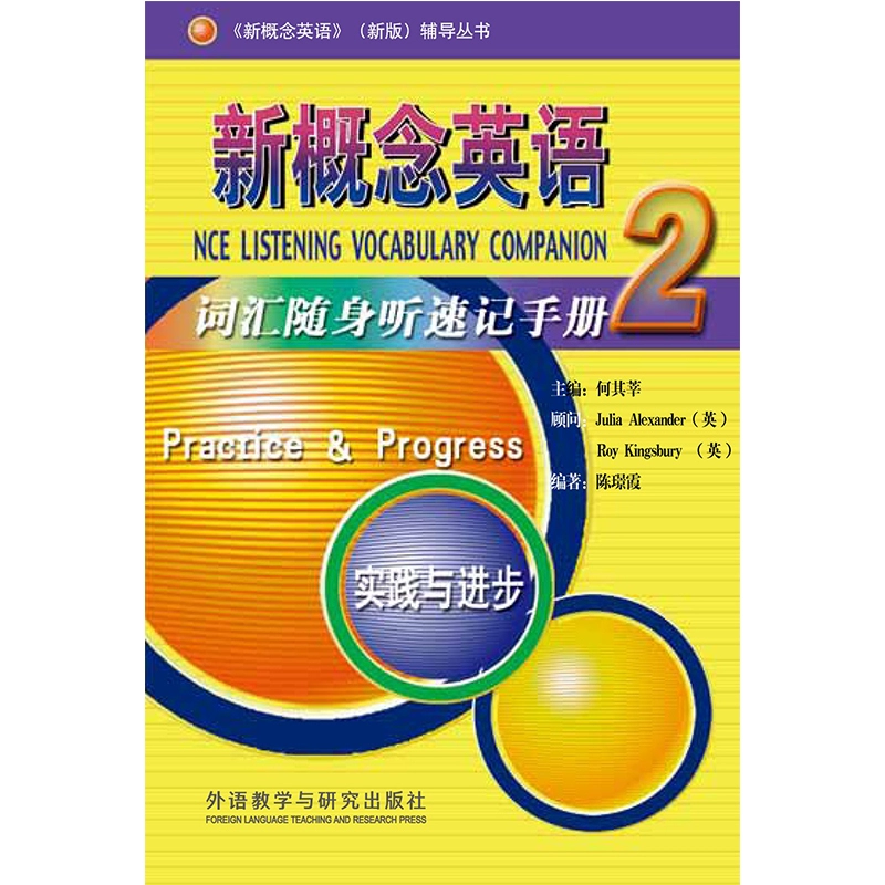 Học viện nghiên cứu nước ngoài chính hãng Khái niệm mới Tiếng Anh 2 Từ vựng Walkman Thực hành thủ công và tiến bộ Longman Khái niệm mới Anh Qixin Tự học từ vựng tiếng Anh Khái niệm mới Sách giáo khoa tiếng Anh Hỗ trợ từ vựng - Máy nghe nhạc mp3