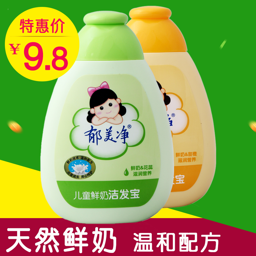 郁美净儿童鲜奶洁发宝200g 花蕊/甜橙 滋润温和宝宝洗发露洗发精
