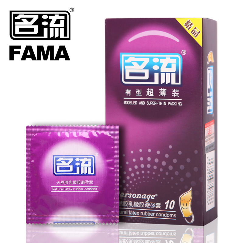 名流避孕套有型超薄10只装超润滑贴身夫妻刺激成人情趣用品包邮XM