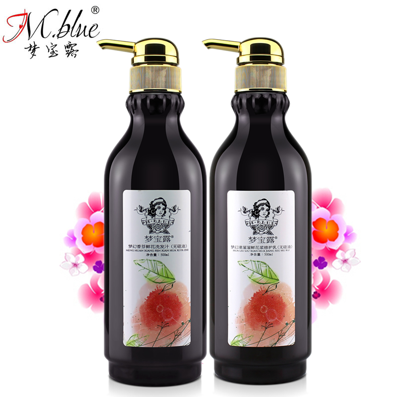 梦宝露无硅油鲜花洗发水润发乳护发素洗护套装滋养柔顺修护烫染