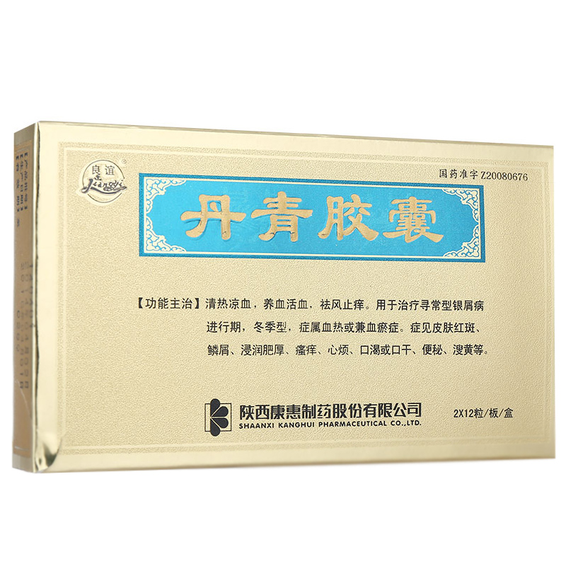 良谊 丹青胶囊 0.36g*24粒/盒