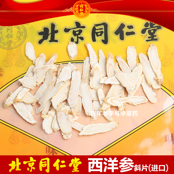 Sulfur-free Ginseng American Ginseng Slices Slanted Slices Free Sealed Jar Tong Ren Tang Packed Two Bottles