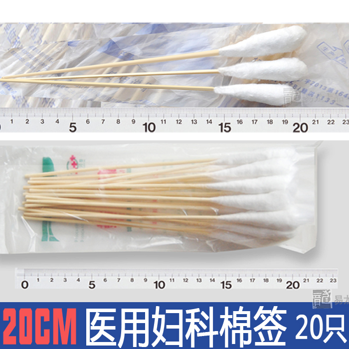 Gynecological cotton rods with sterile cotton rods 20cm large head cotton sticks are sterilized on large head cotton sticks