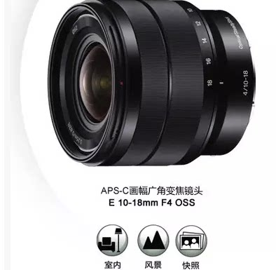 Sony Sony E 10-18mm f 4 OSS Sony 10-18 E bayonet lens Micro SLR camera dedicated