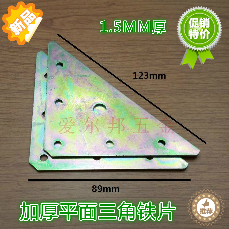 1 5 cm thick triangle iron piece triangle plane angle code connector triangle fixed connection piece bed frame connection accessories