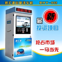 BHuiyuan Source Auto-auto-lavage Machine BHY-902