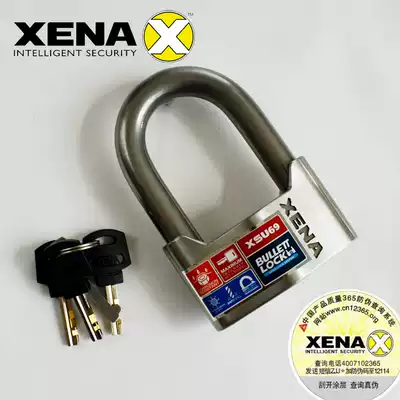 XENA XSU69 Small U lock chain lock Key lock disc lock Large tooth disc lock Locomotive lock anti-hydraulic shear anti-pry