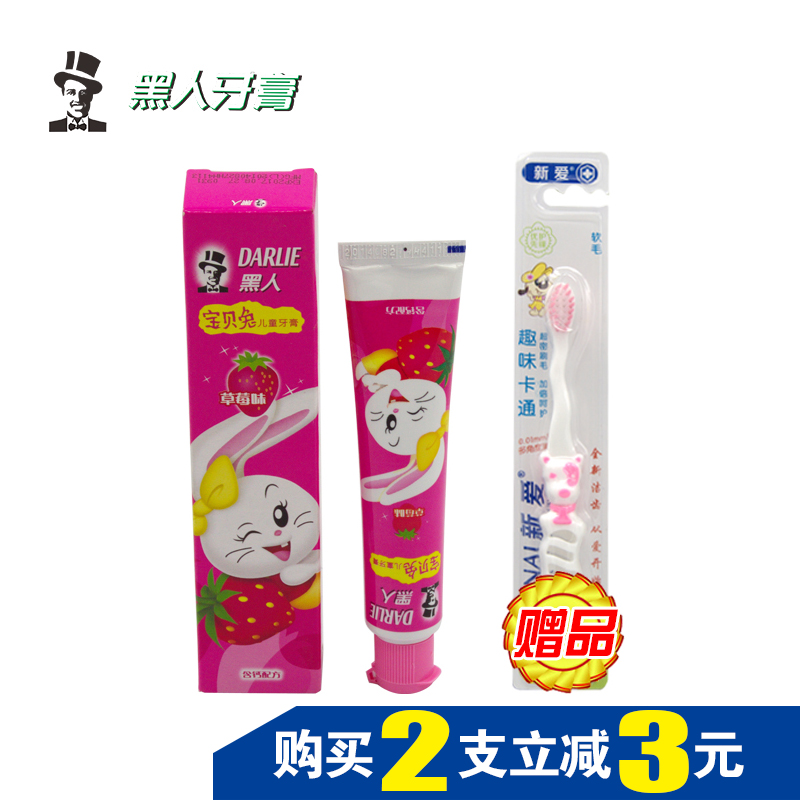 黑人儿童牙膏宝宝早晚果味去火防蛀固齿含钙健齿1-2-3-6岁草莓味