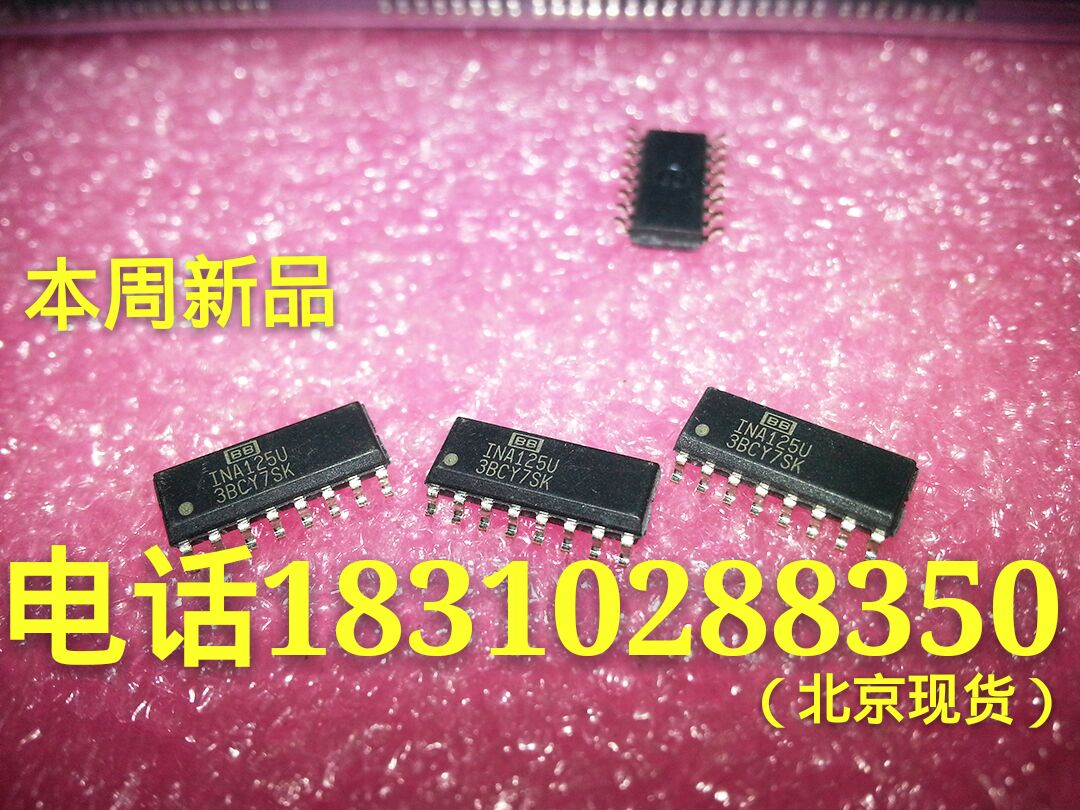 INA125U INA125UA INA125P (Beijing spot) brand new original package