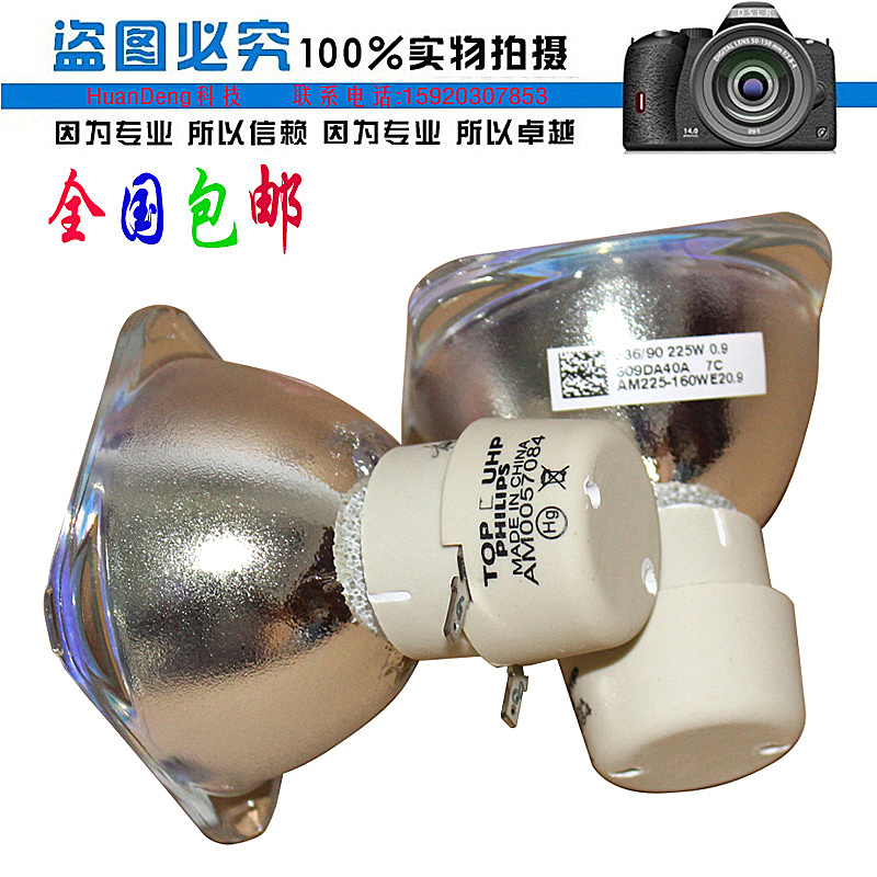 Mingji EP3735D EP5127P EP5227C EP7130P EP7230X projector light bulb