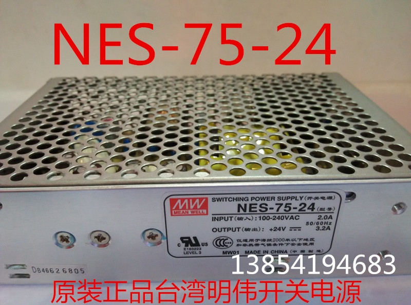 Physical Store Taiwan Mingwei switching power supply NES-75-24 24V3 2A 75W warranty for 3 years