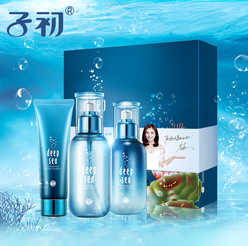 子初 孕妇护肤品化妆品 天然补水保湿套装孕期护肤孕产哺乳期护肤