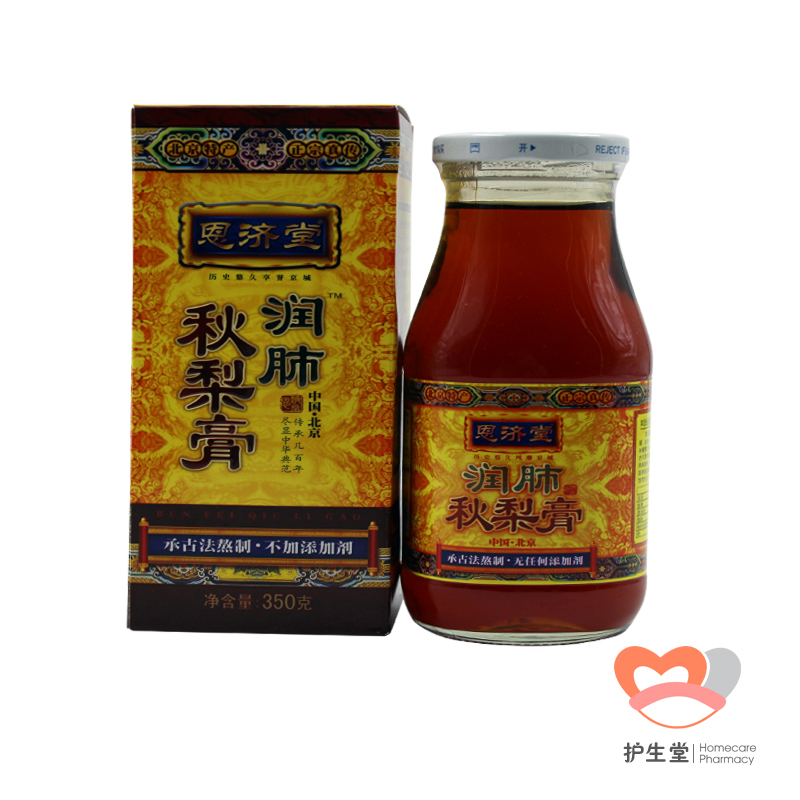 恩济堂盒装 秋梨膏350g 无任何添加剂
