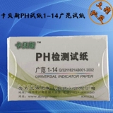 Значение pH 1-14 -ph Значение испытательная бумага PH Тестная бумага Аквариум Гуангфан Плотная полоса.