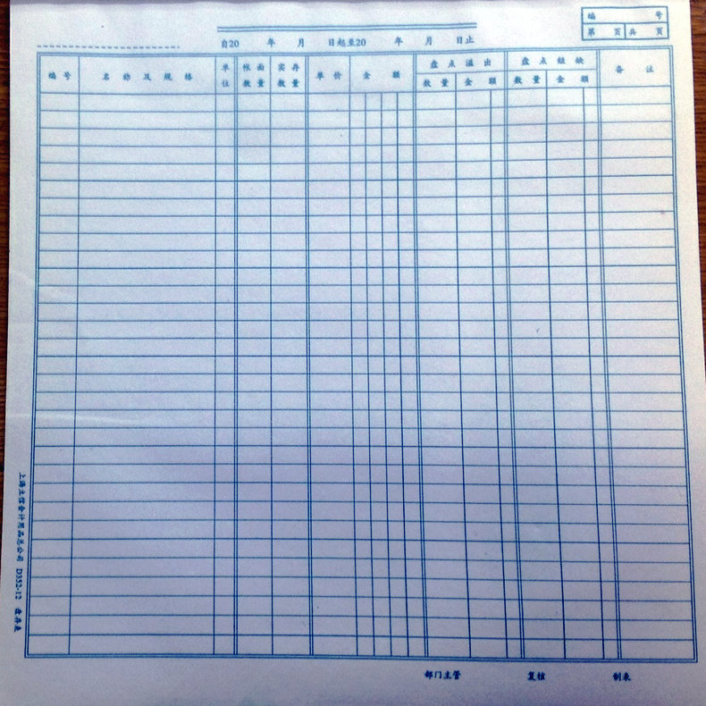 Lixin D352-12 inventory table 12k commodity inventory table warehouse inventory table