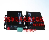 2-way 2-port one-way switch alarm infrared through-ray optical terminal fiber optic transceiver photoelectric converter switch
