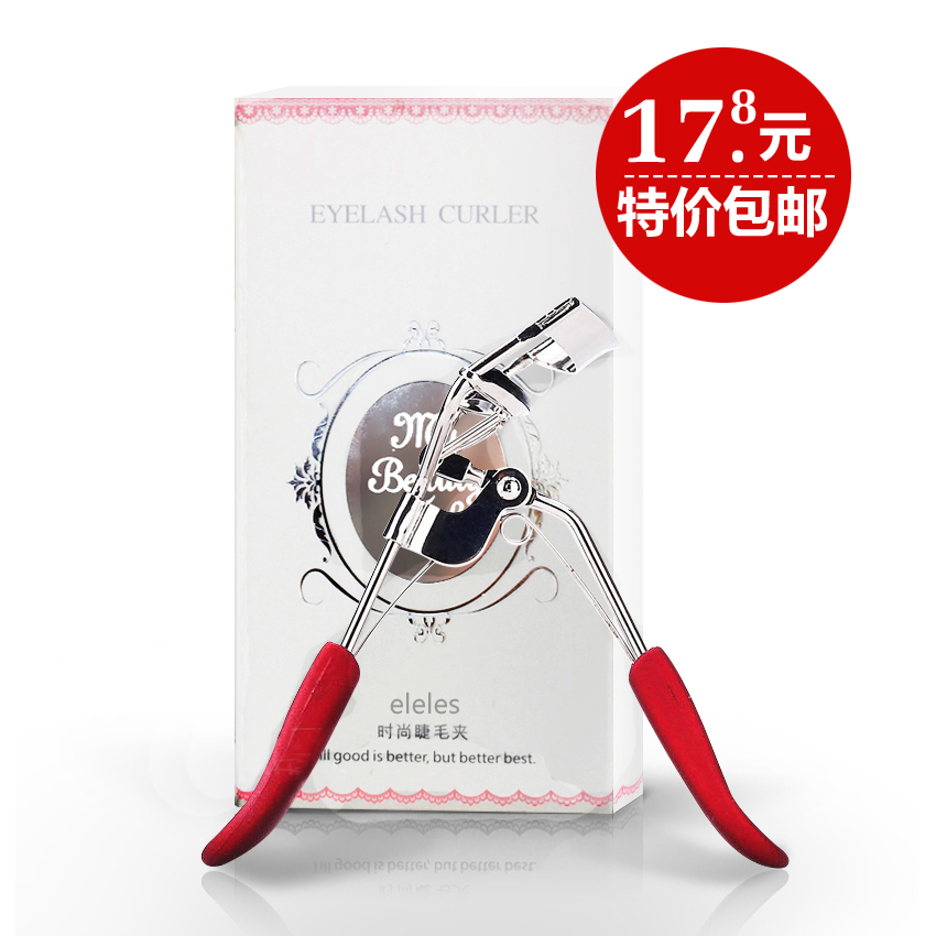 eleles时尚睫毛夹 赠进口胶垫 超卷翘无死角不夹肉高弹广角 包邮