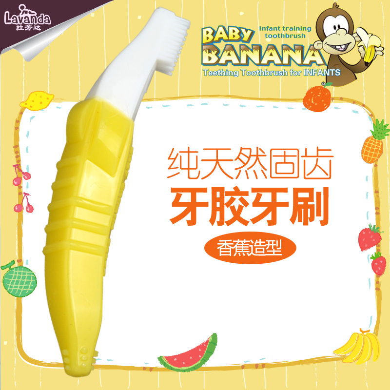 美国baby banana香蕉婴儿牙胶牙刷 宝宝硅胶磨牙棒咬牙棒  防蛀牙