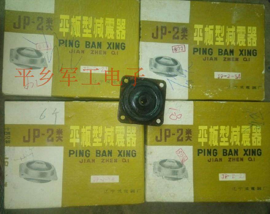 JP-2 Flat Shock Absorber JP-1 -3 2 7 3 8 5 4 Aviation Gall Machine Machinery