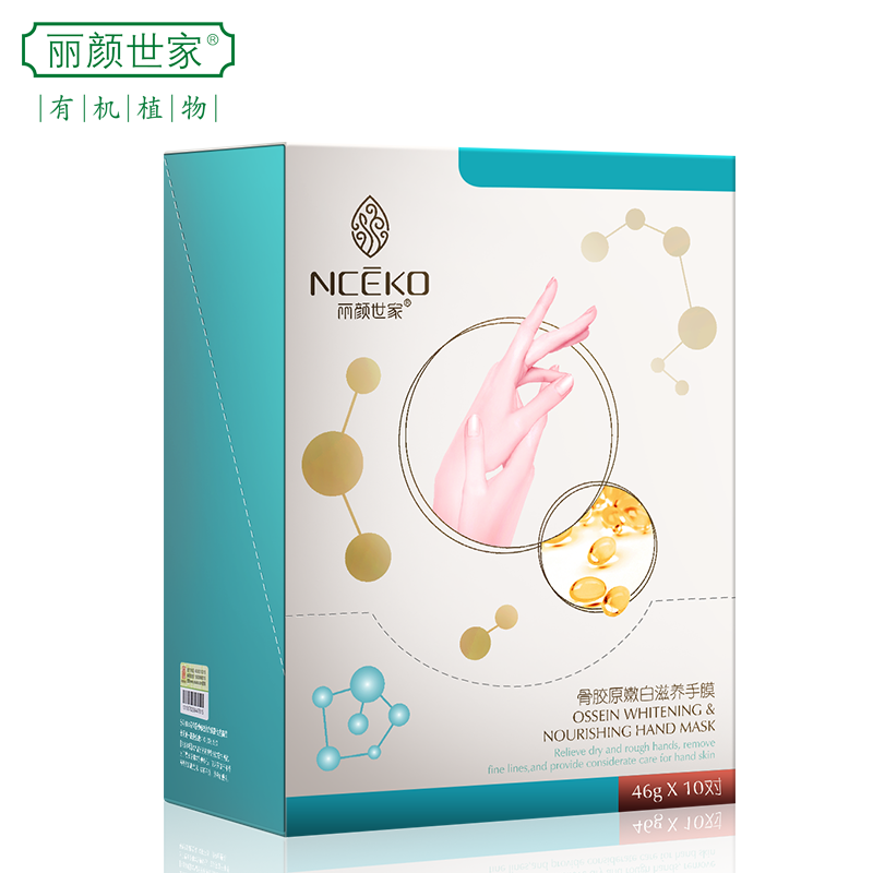 丽颜世家骨胶原嫩滑滋养手膜 亮肤去角质死皮滋润手部护理10片