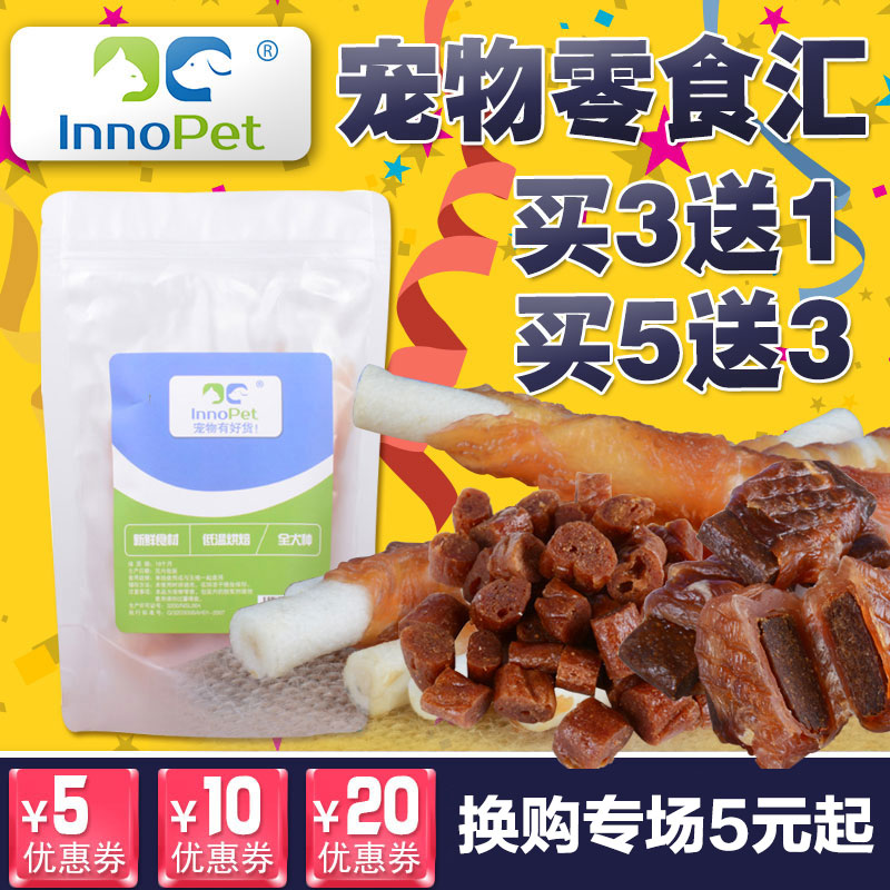 狗零食宠物零食狗粮狗狗磨牙棒狗咬胶狗狗训练用品肉粒包泰迪比熊
