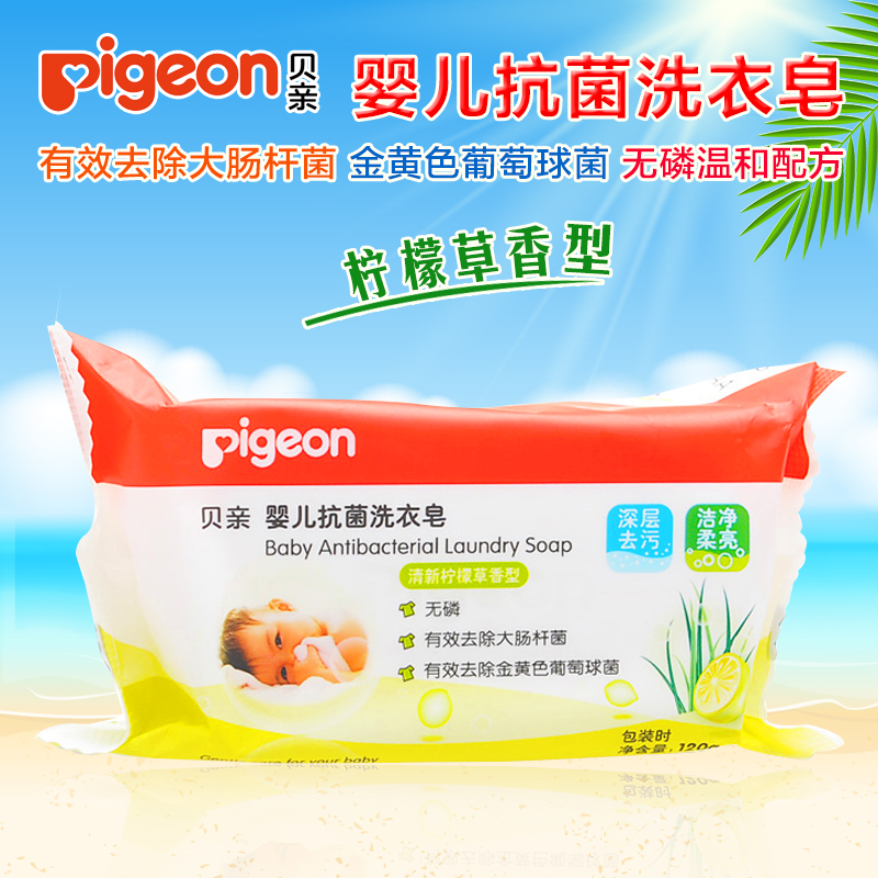 贝亲婴儿抗菌洗衣皂 清新柠檬草香型120g MA33