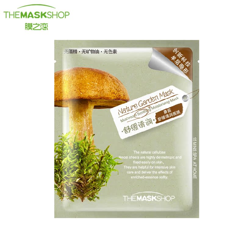 膜之恋面膜贴正品 韩国膜之恋蘑菇舒缓清润面膜 补水保湿白无添加