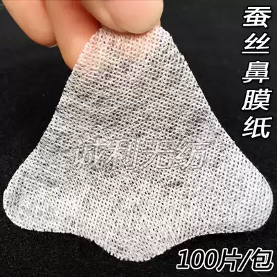 Nose cotton black head special beautiful nose sticker nose special nasal membrane paper cotton nose silk 100 pieces