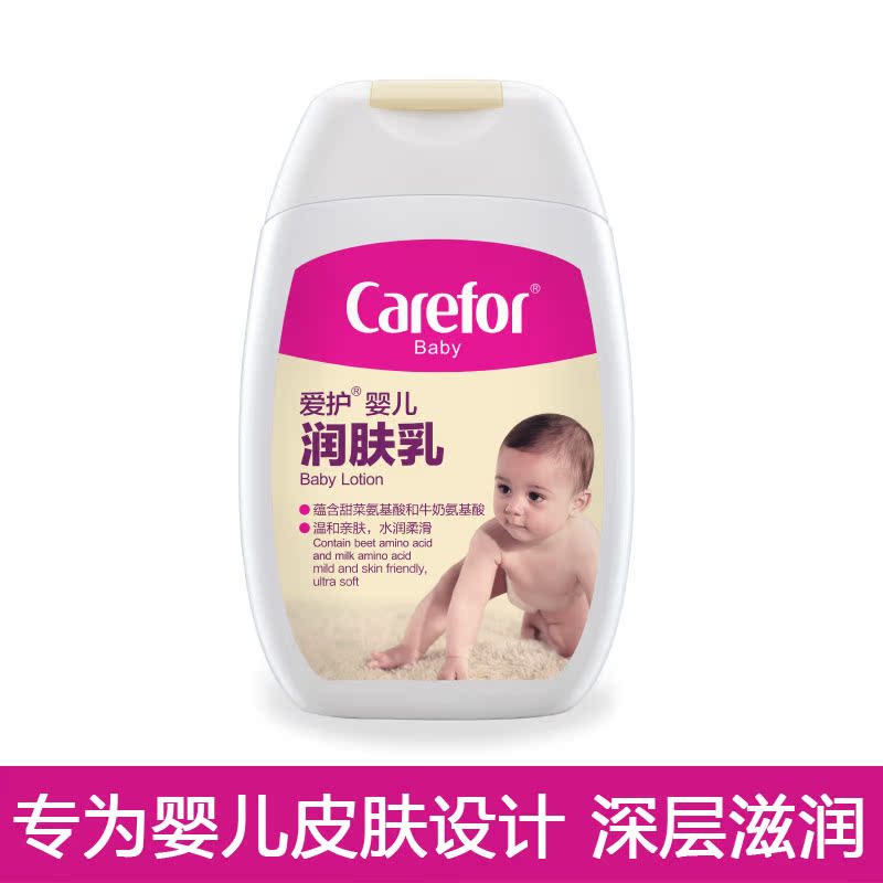 爱护婴儿润肤乳60g 儿童保湿乳液宝宝滋润身体乳液舒缓补水