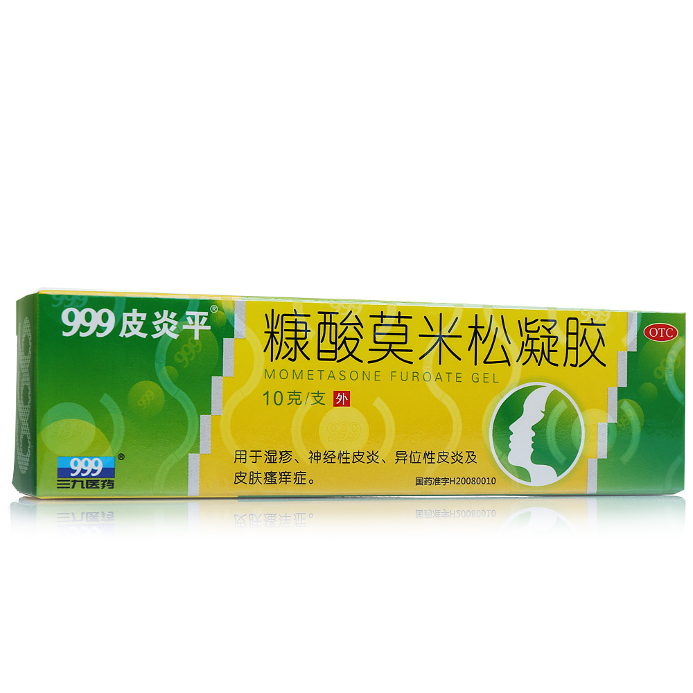 999皮炎平 糠酸莫米松凝胶10g 湿疹  神经性皮炎 皮肤瘙痒症