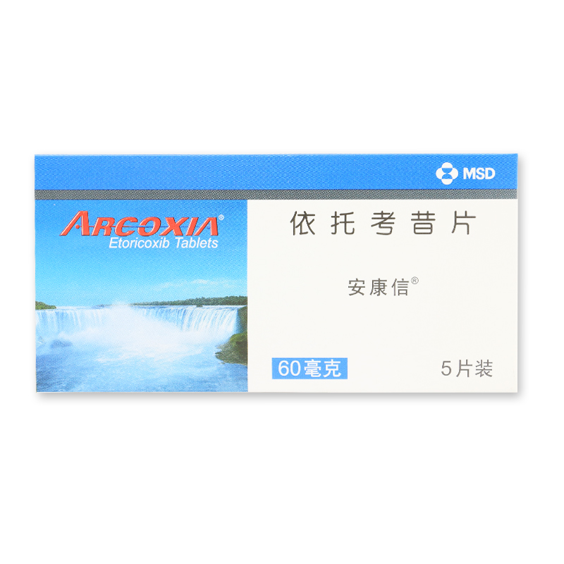 安康信 安康信 依托考昔片 60mg*5片/盒